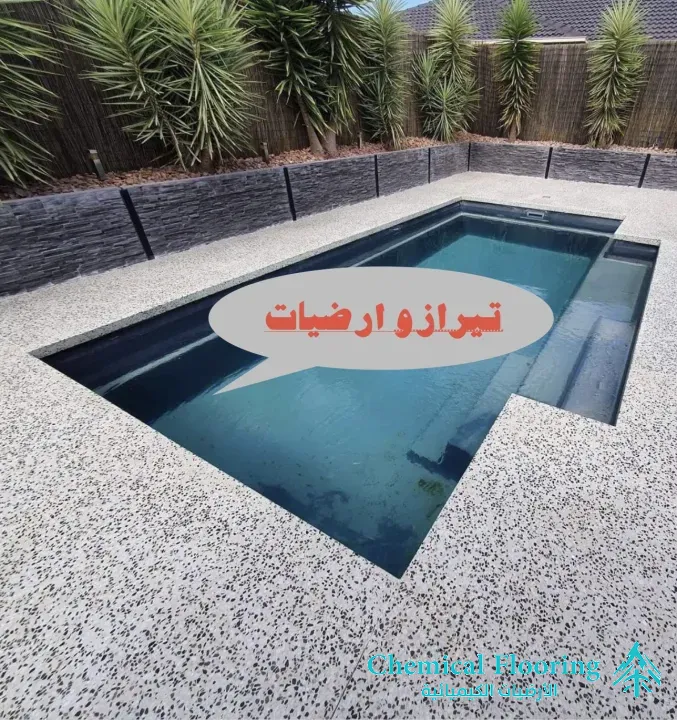 ارضيات تيرازو